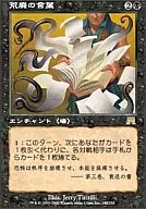 182/350 [R] : [ONS] Palabras de devastación / Palabras de desperdicio