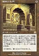 306/350 [R] : [ONS] Mysterious Gate / Cryptic Gateway