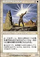 5/145 [R] : [LGN] Beacon of Destiny