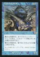 47/145 [R] : [LGN] Ultimate Body of Mist / Mistform Ultimus