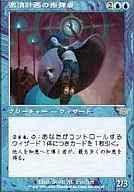 50/145 [R] : [LGN] Director of Wild Wave Plan / Riptide Director