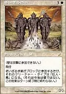 1/143 [R] : [SCG] Ageless Sentinel / Ageless Sentinels