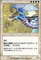 7/143 [R] : [SCG] Spirit of Akebono Light / Dawn Elemental