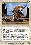 24/143 [R] : [SCG] Trap Digger