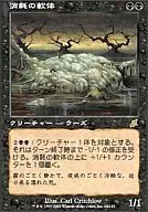 62/143 [R] : [SCG] Consumable Soft Body / Consumable Goo