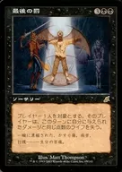 67/143 [R] : [SCG] Final Punishment / Final Garment