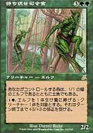 111/143 [R] : [SCG] Ambush Commander / Ambush Commander