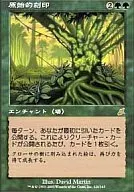 126/143 [R] : [SCG] Primitive Carved Seal / Primitive Etchings