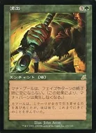 131/143 [R] : [SCG] Gushing / Upwelling