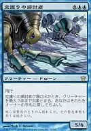 32/165[R]：【5DN】空護りの掃討者/Hoverguard Sweepers