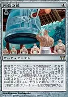 258/306 [R] : [CHK] Martyrdom Bell / Junkyo Bell