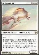 3/165 [R] : [SOK] Tenkai no Kirin / Celestial Kirin