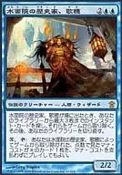 41/165 [R] : [SOK] Poet / Kaho Minamo Historian