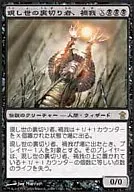 81/165 [R] : [SOK] Maga Traitor to Mortals