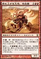 107/165 [R] : [SOK] Burning Earth, Ground-breaking / Jiwari the Earth Aflame