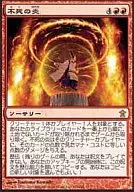 119/165 [R] : [SOK] Eternal Flame / Undying Flames