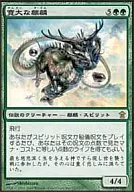 123/165 [R] : [SOK] Lenient Kirin / Bounteous Kirin