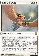 7/350 [R] : [9 ed] Gorgeous Angel / Blinding Angel