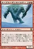 198/350 [R] : [9 ed] Carpruzan Yeti / Karplusan Yeti