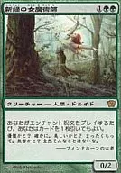 279/350 [R] : [9 ed] Fresh Green Magician / Verduran Enchantress