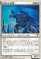 7/180 [R] : [DIS] Celestial Ancient / Celestial Ancient