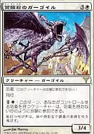 21/180 [R] : [DIS] Gargoyle of Awakening Stone / Wakestone Gargoyle