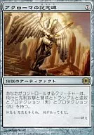 159/180[R]:【FUT】阿古羅馬紀念碑/Akroma's Memorial