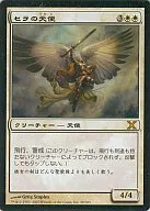 39/383 [R] : [10E] Angel of Sera / Serra Angel