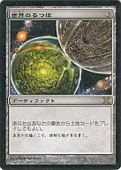 319/383[R]:【10E】世界的坩埚/Crucible of Worlds