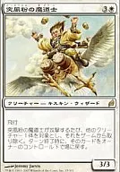 15/301 [R] : [LRW] Gekko no Madoshi / Galepowder Mage