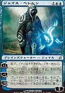 71/301 [R] : [LRW] Jace Beleren / Jace Beleren