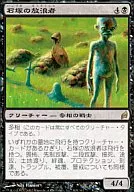 105/301 [R] : [LRW] Wanderer of Ishizuka / Cairn Wanderer