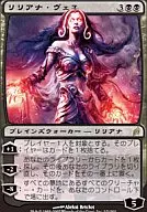 121/301 [R] : [LRW] Liliana Vess / Liliana Vess