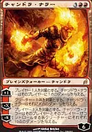 159/301 [R] : 【 LRW 】 Chandra Narah / Chandra Nalaar