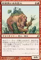 173/301 [R] : [LRW] Muraseoi-no-Daikyojin / Hamletback Goliath