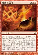 179/301 [R] : [LRW] Incendiary Command