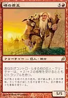 192/301 [R] : [LRW] Prince of Akatsuki / Sunrise Sovereign