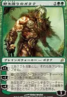 213/301 [R] : [LRW] Wild Narration Garaku / Garruk Wildspeaker