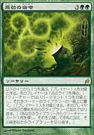 233/301 [R] : [LRW] Original Command / Primal Command