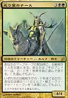 250/301 [R] : 【 LRW 】 Nurse of Hikariyo / Nath of the Gilt-Leaf