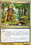 251/301 [R] : [LRW] River Guide, Sig / Sygg River Guide