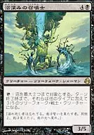 61/150 [R] : [MOR] Marsh Deep Summoner / Fendeep Summoner