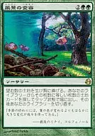 [Rare]: Landscape Transformation / Scapeshift