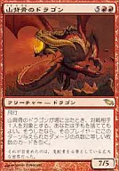 [R] ： 山脊骨的龙 /Knollspine Dragon