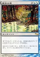 140/301 [R] : [SHM] Magic night/Enchanted Evening