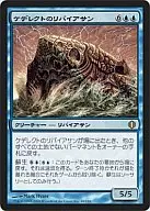 48/249 [R] : [ALA] Leviathan of Kedelect / Kederekt Leviathan