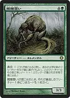 148/249 [R] : [ALA] Skull cover / Skullmulcher