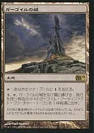 225/249[R]:【M10】加高尔城堡/Gargoyle Castle