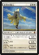 51/248 [Mythic Rare] : 【 ROE 】 Master of no Tatsujin / TranscendEnt Master