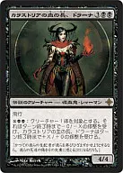 107/248 [R] : 【 ROE 】 ドラーナ / Drana Kalastria Bloodchief, Blood of Carrastoria